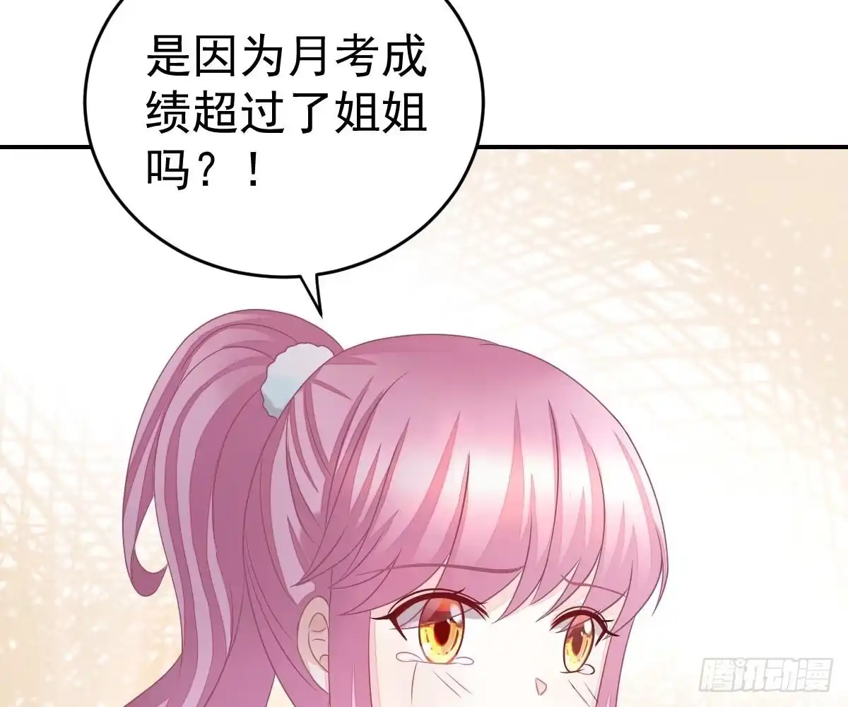 冰山总裁小萌妻（总裁要撩我） 戏精VS戏精 第23页