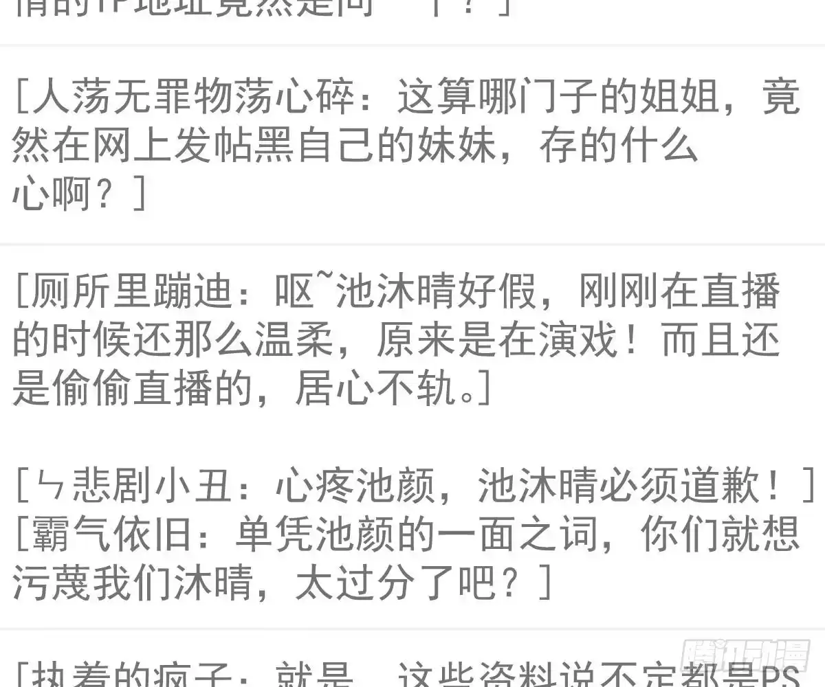 冰山总裁小萌妻（总裁要撩我） 戏精VS戏精 第71页