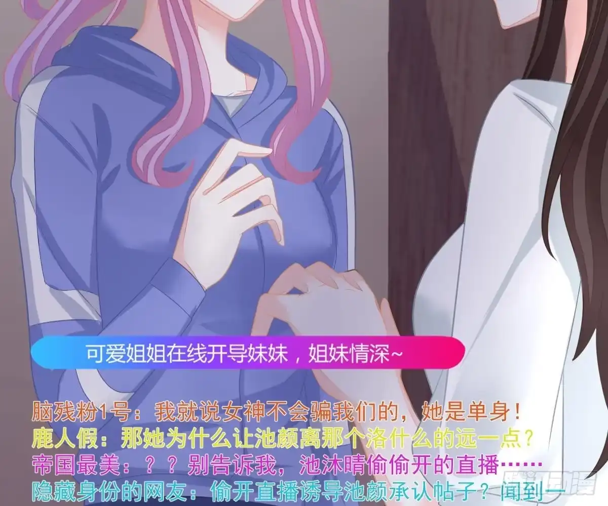 冰山总裁小萌妻（总裁要撩我） 戏精VS戏精 第41页