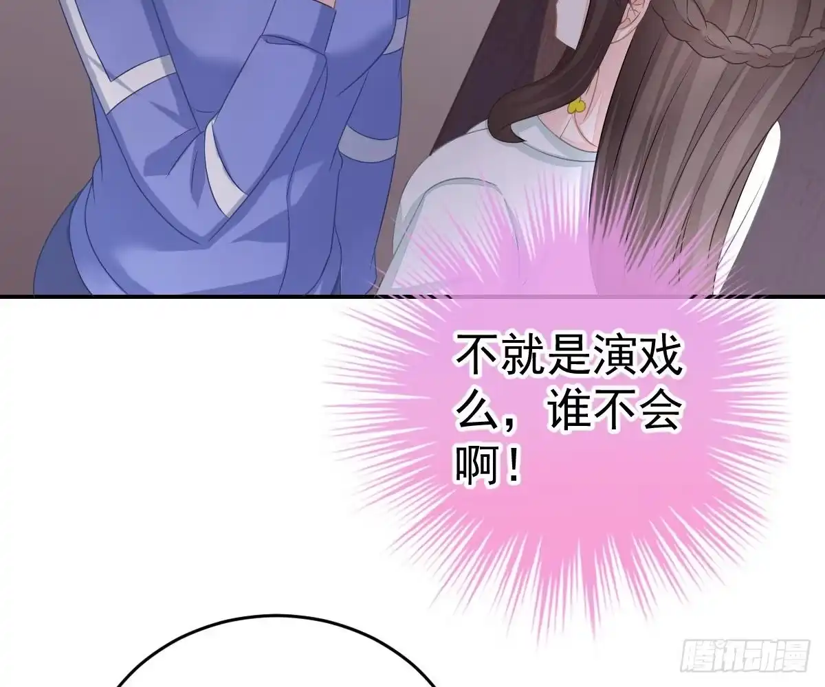 冰山总裁小萌妻（总裁要撩我） 戏精VS戏精 第22页