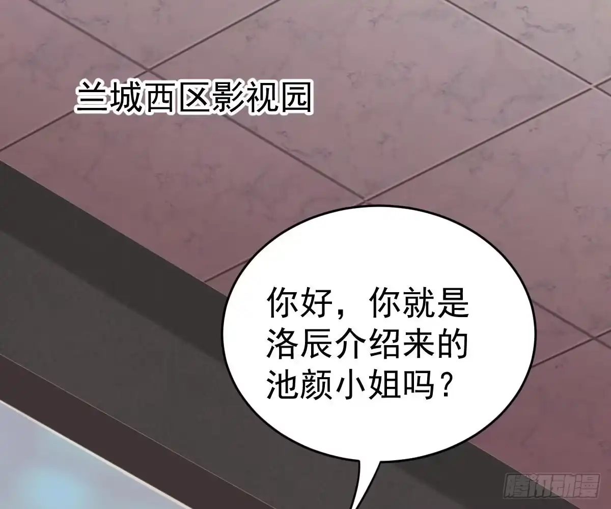 冰山总裁小萌妻（总裁要撩我） 戏精VS戏精 第83页