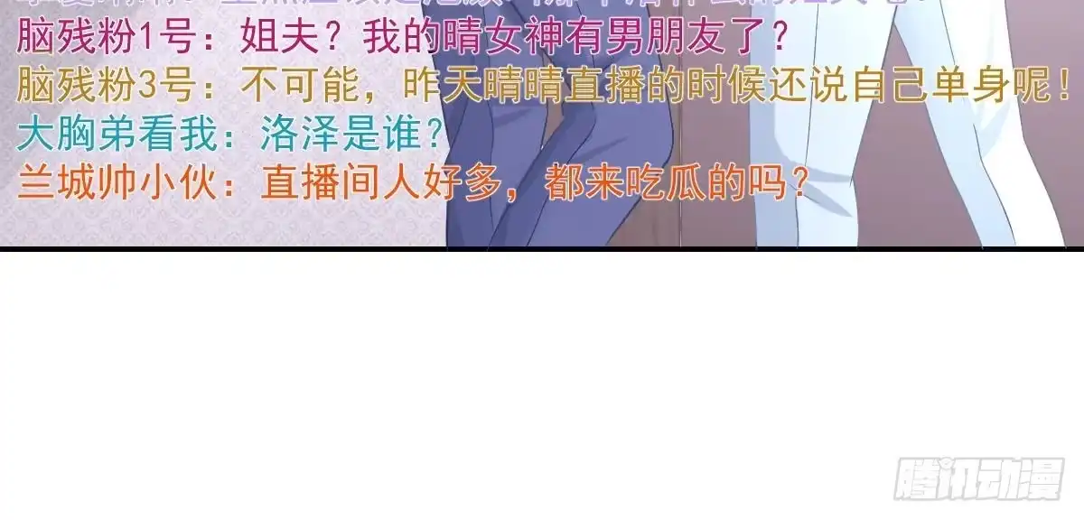 冰山总裁小萌妻（总裁要撩我） 戏精VS戏精 第28页