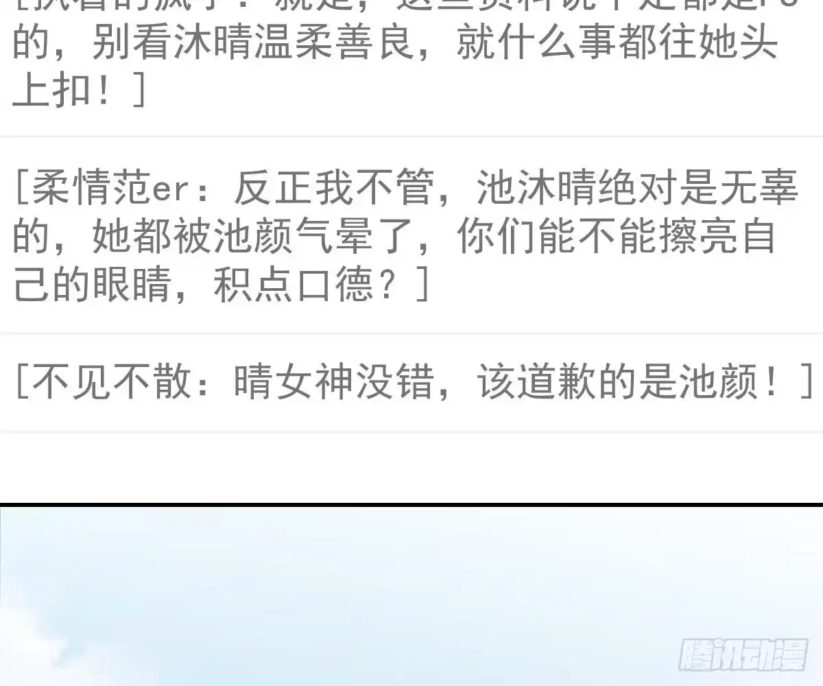 冰山总裁小萌妻（总裁要撩我） 戏精VS戏精 第72页