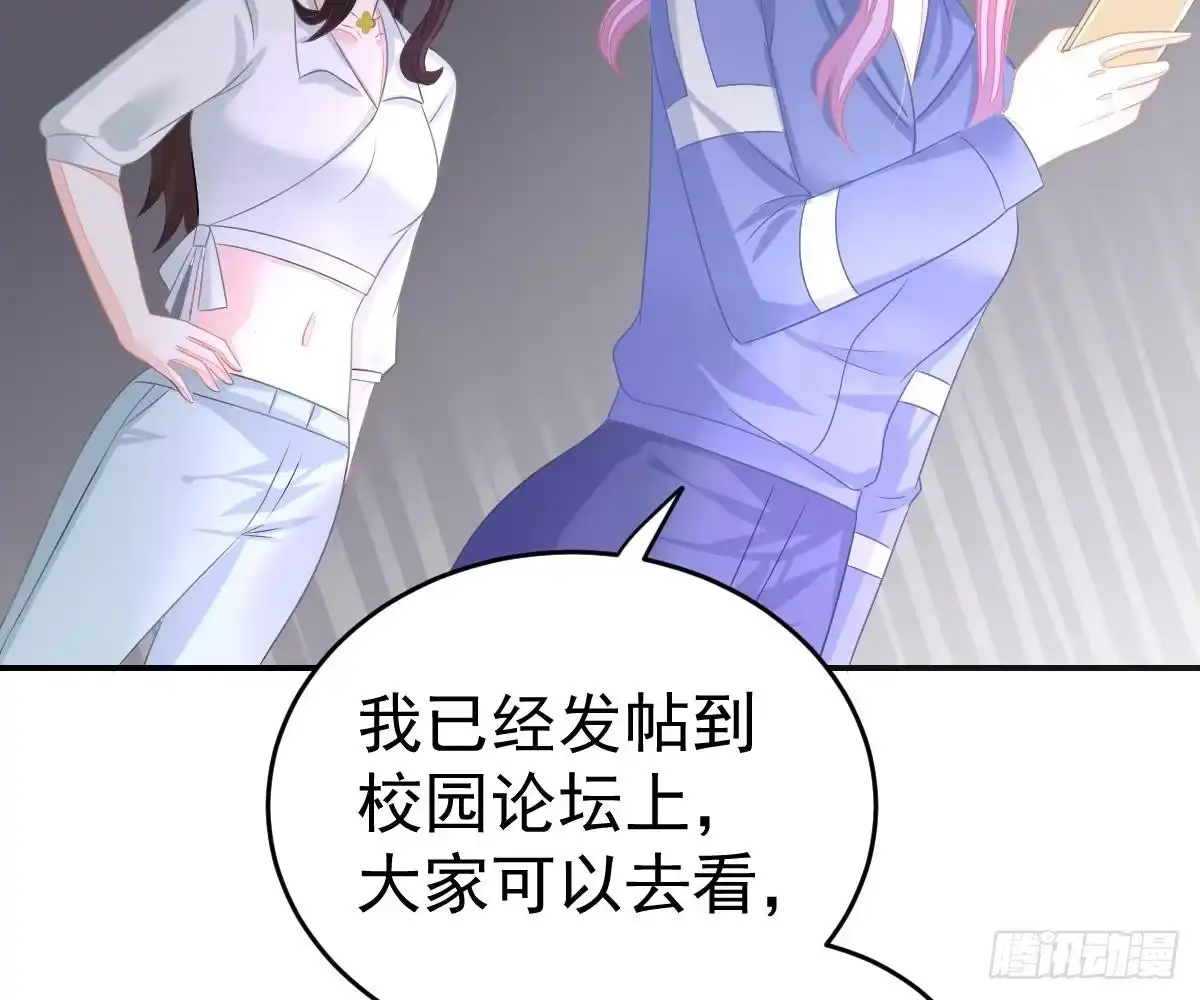 冰山总裁小萌妻（总裁要撩我） 戏精VS戏精 第56页