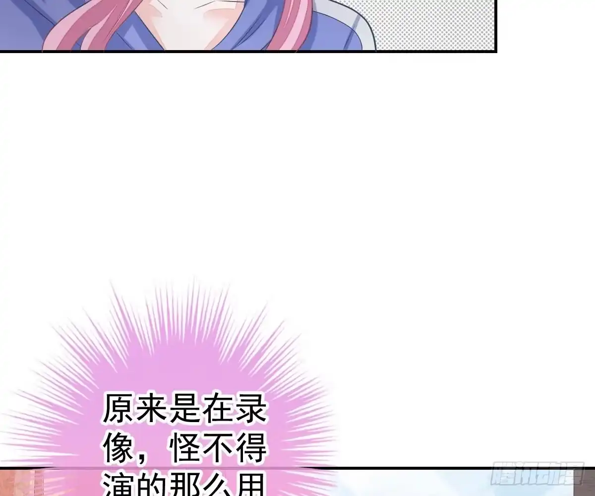 冰山总裁小萌妻（总裁要撩我） 戏精VS戏精 第18页