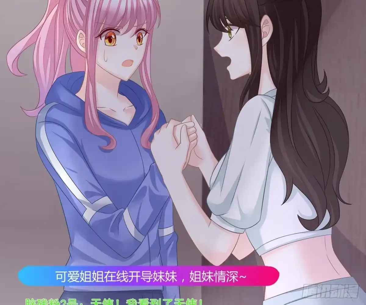 冰山总裁小萌妻（总裁要撩我） 戏精VS戏精 第2页