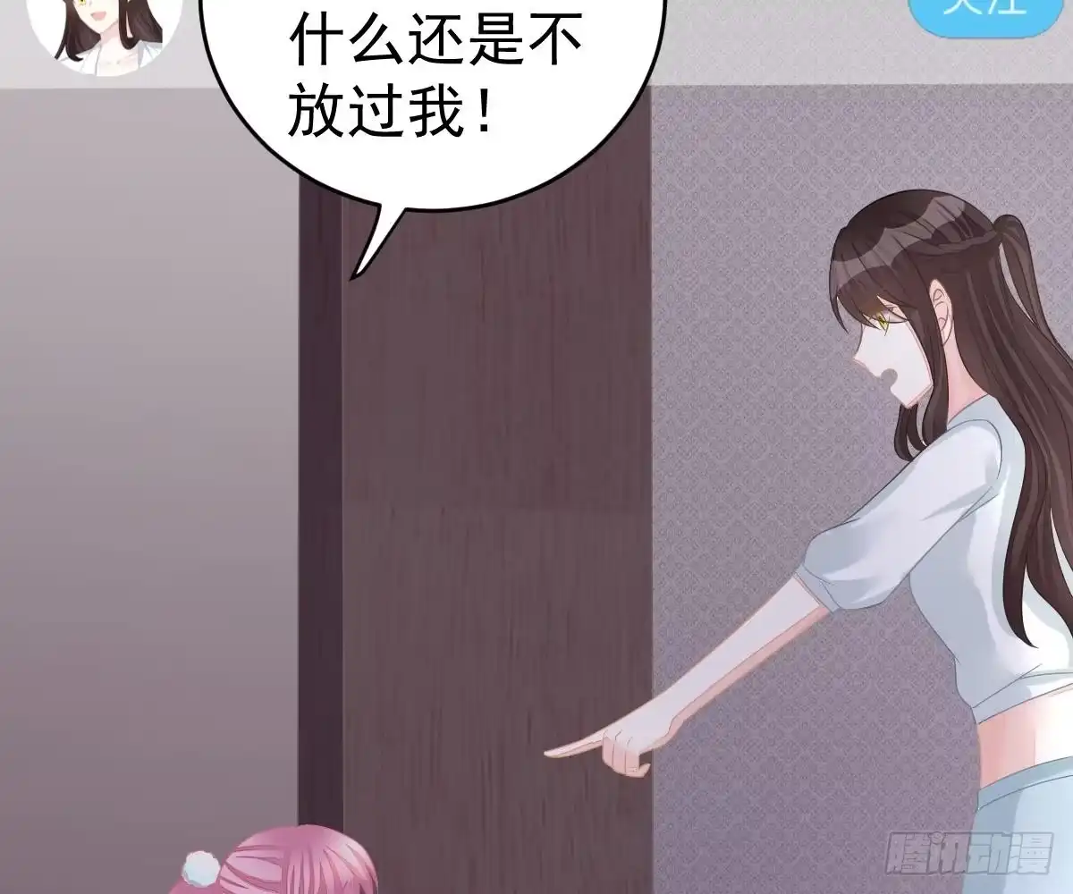 冰山总裁小萌妻（总裁要撩我） 戏精VS戏精 第35页