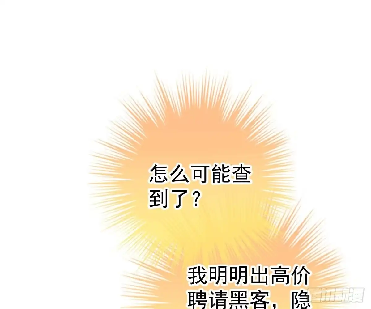冰山总裁小萌妻（总裁要撩我） 戏精VS戏精 第58页