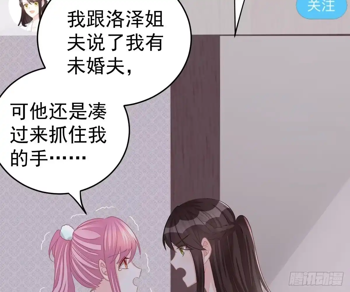 冰山总裁小萌妻（总裁要撩我） 戏精VS戏精 第26页