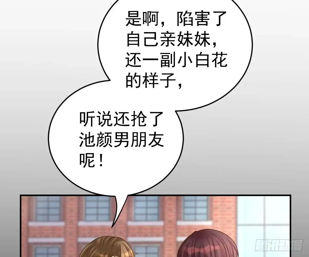 冰山总裁小萌妻（总裁要撩我） 戏精VS戏精 第76页