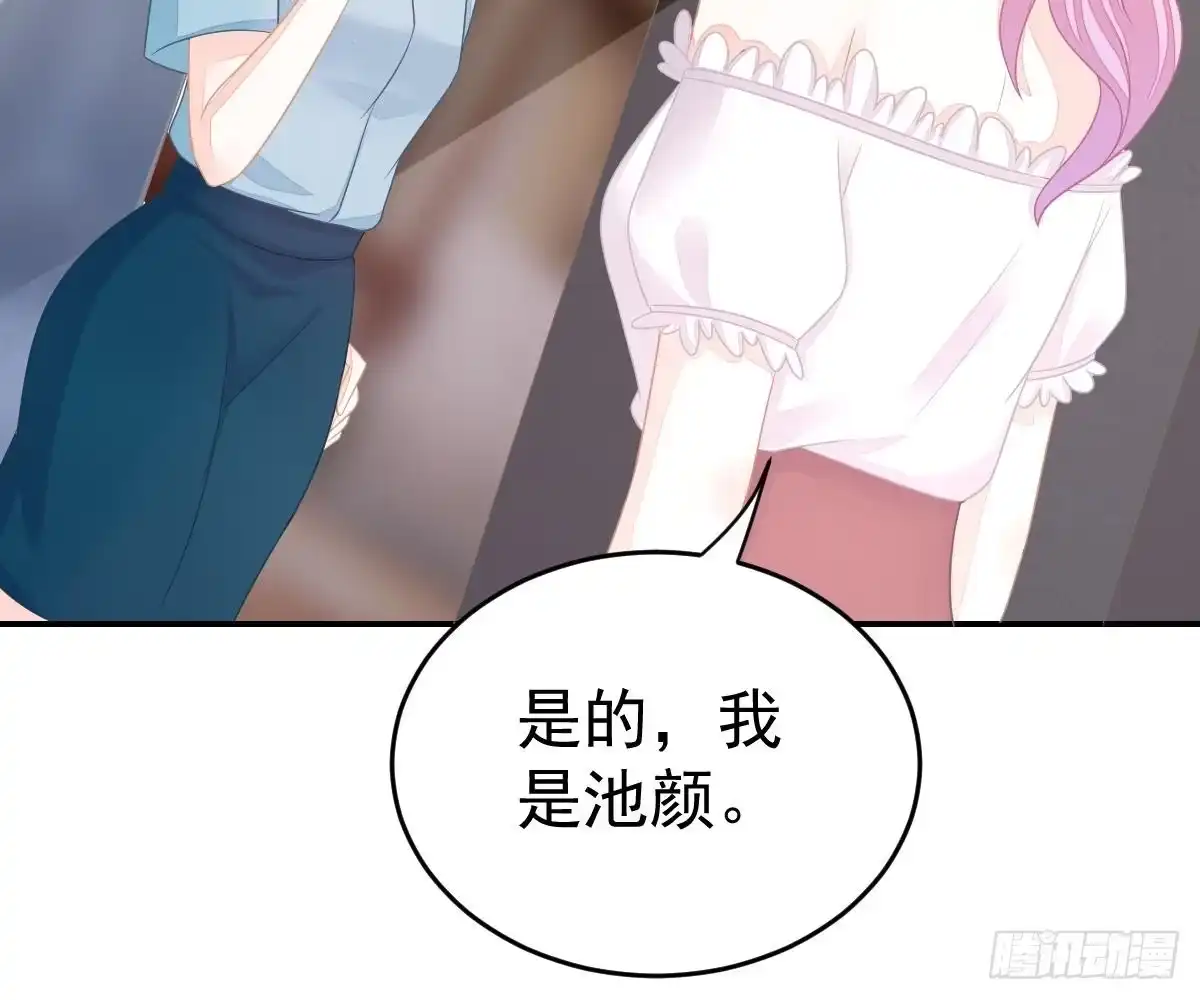 冰山总裁小萌妻（总裁要撩我） 戏精VS戏精 第85页