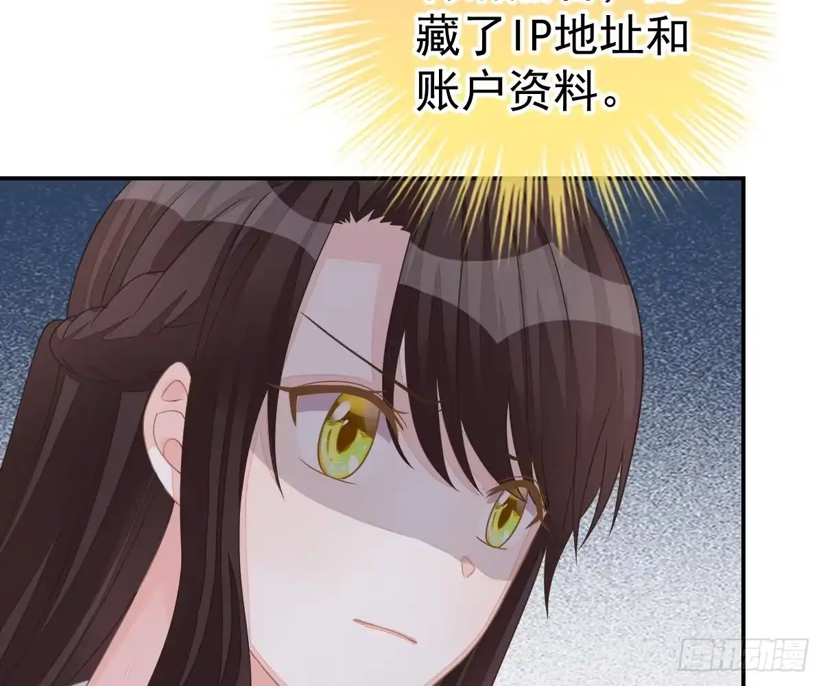 冰山总裁小萌妻（总裁要撩我） 戏精VS戏精 第59页