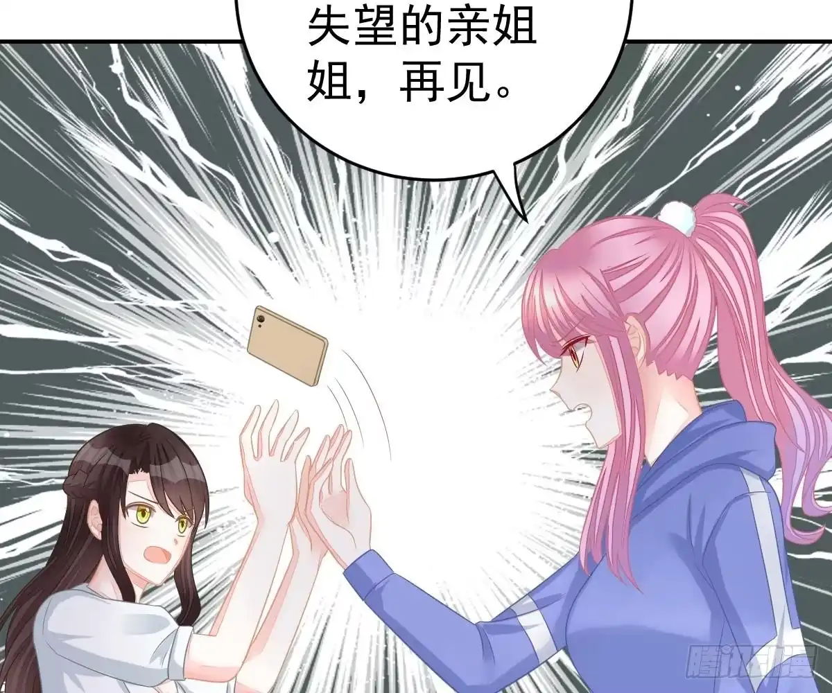 冰山总裁小萌妻（总裁要撩我） 戏精VS戏精 第61页