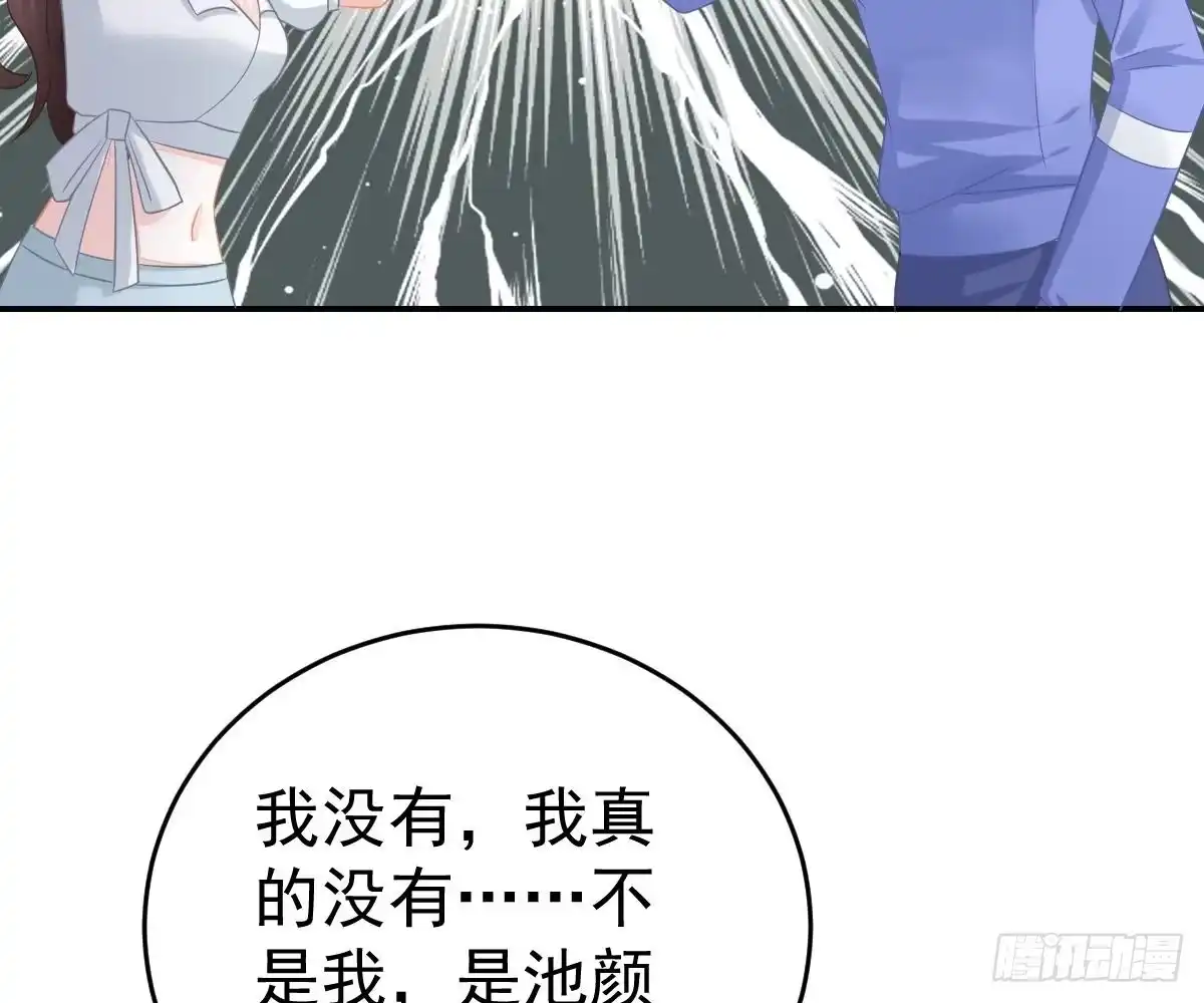 冰山总裁小萌妻（总裁要撩我） 戏精VS戏精 第62页