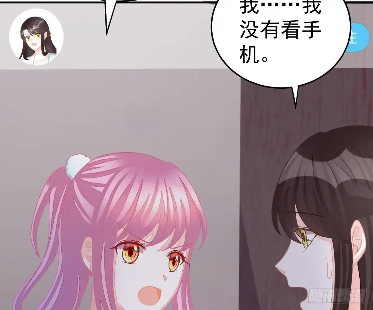 冰山总裁小萌妻（总裁要撩我） 戏精VS戏精 第40页