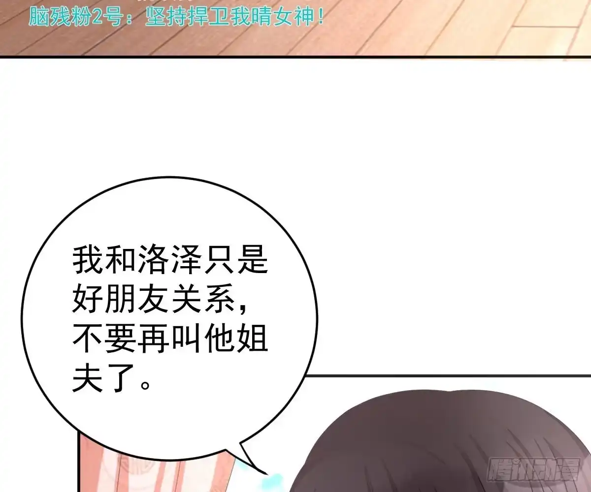 冰山总裁小萌妻（总裁要撩我） 戏精VS戏精 第37页