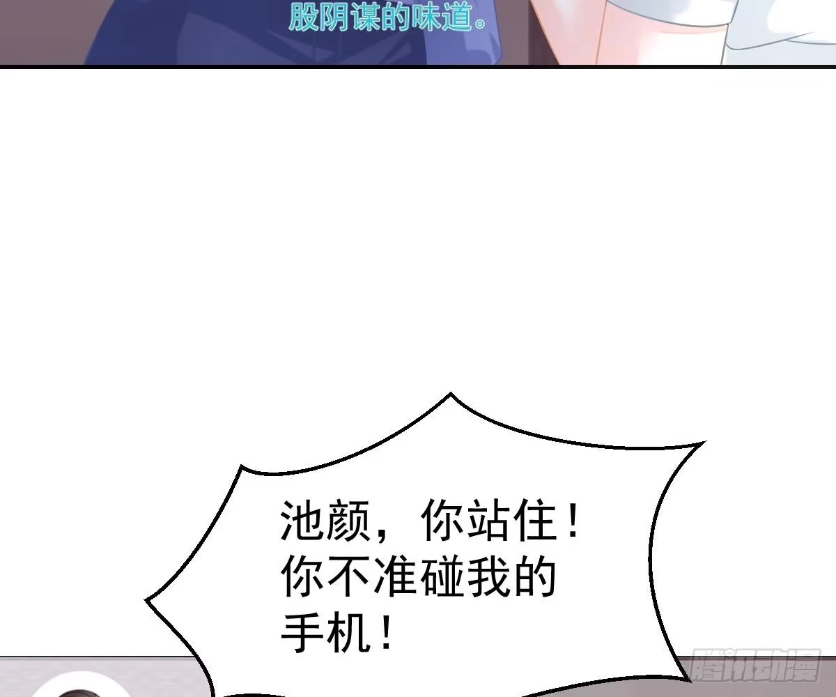 冰山总裁小萌妻（总裁要撩我） 戏精VS戏精 第42页