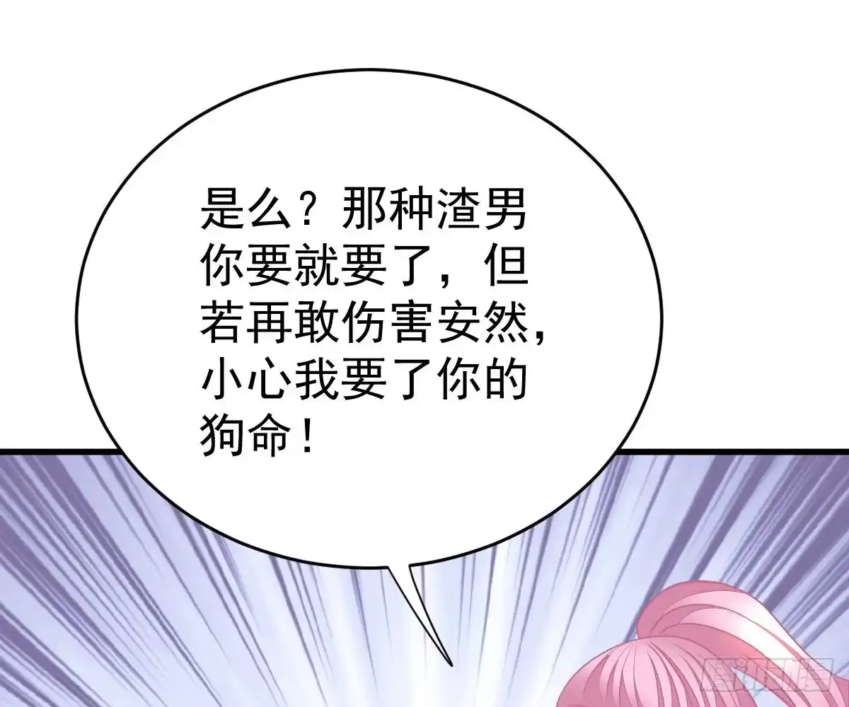 冰山总裁小萌妻（总裁要撩我） 演戏 第58页
