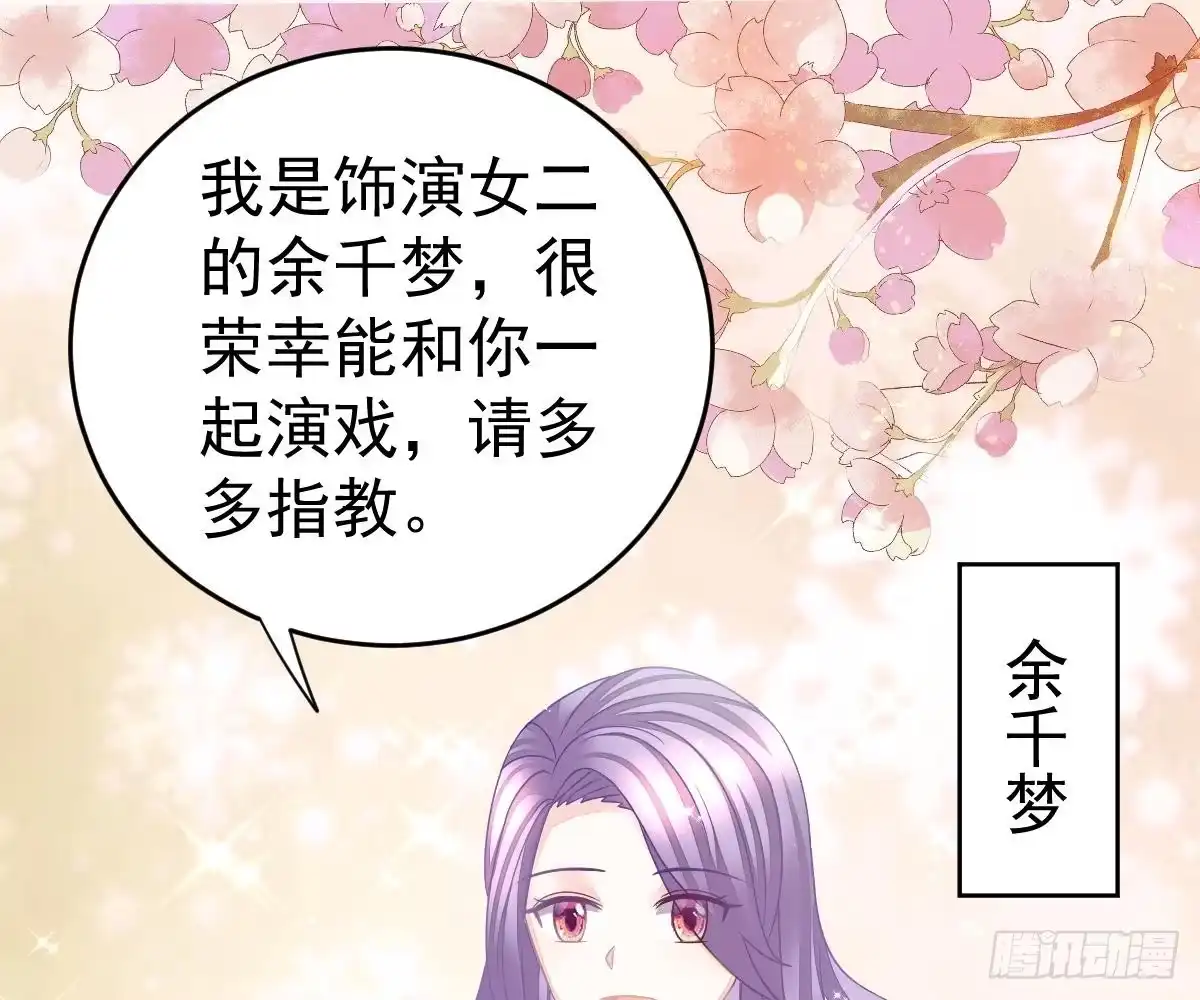 冰山总裁小萌妻（总裁要撩我） 演戏 第31页