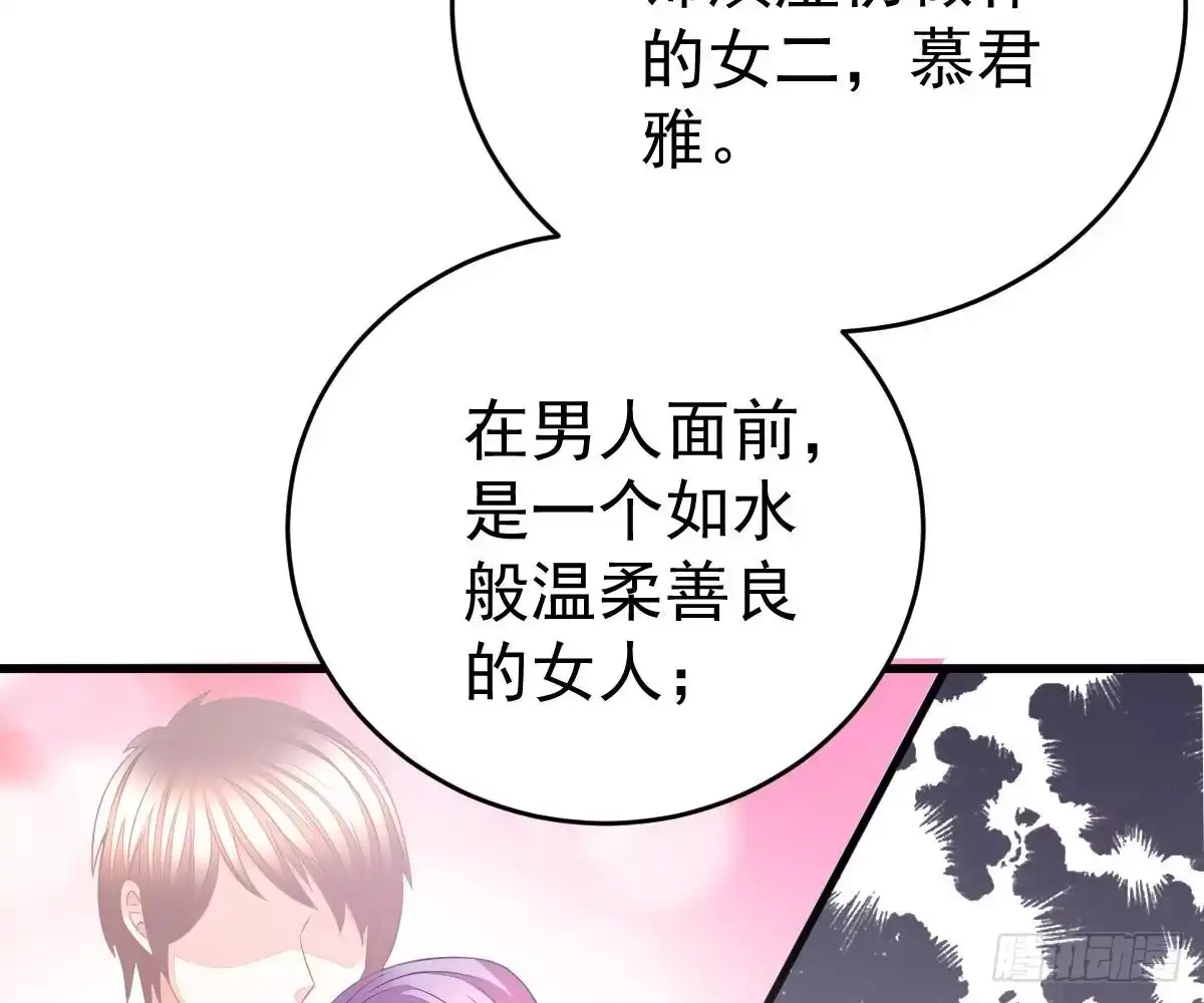 冰山总裁小萌妻（总裁要撩我） 演戏 第5页