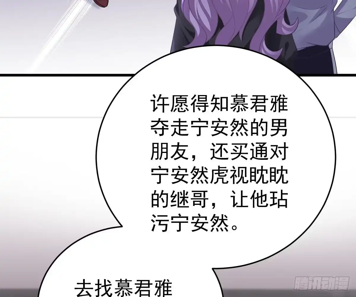 冰山总裁小萌妻（总裁要撩我） 演戏 第10页