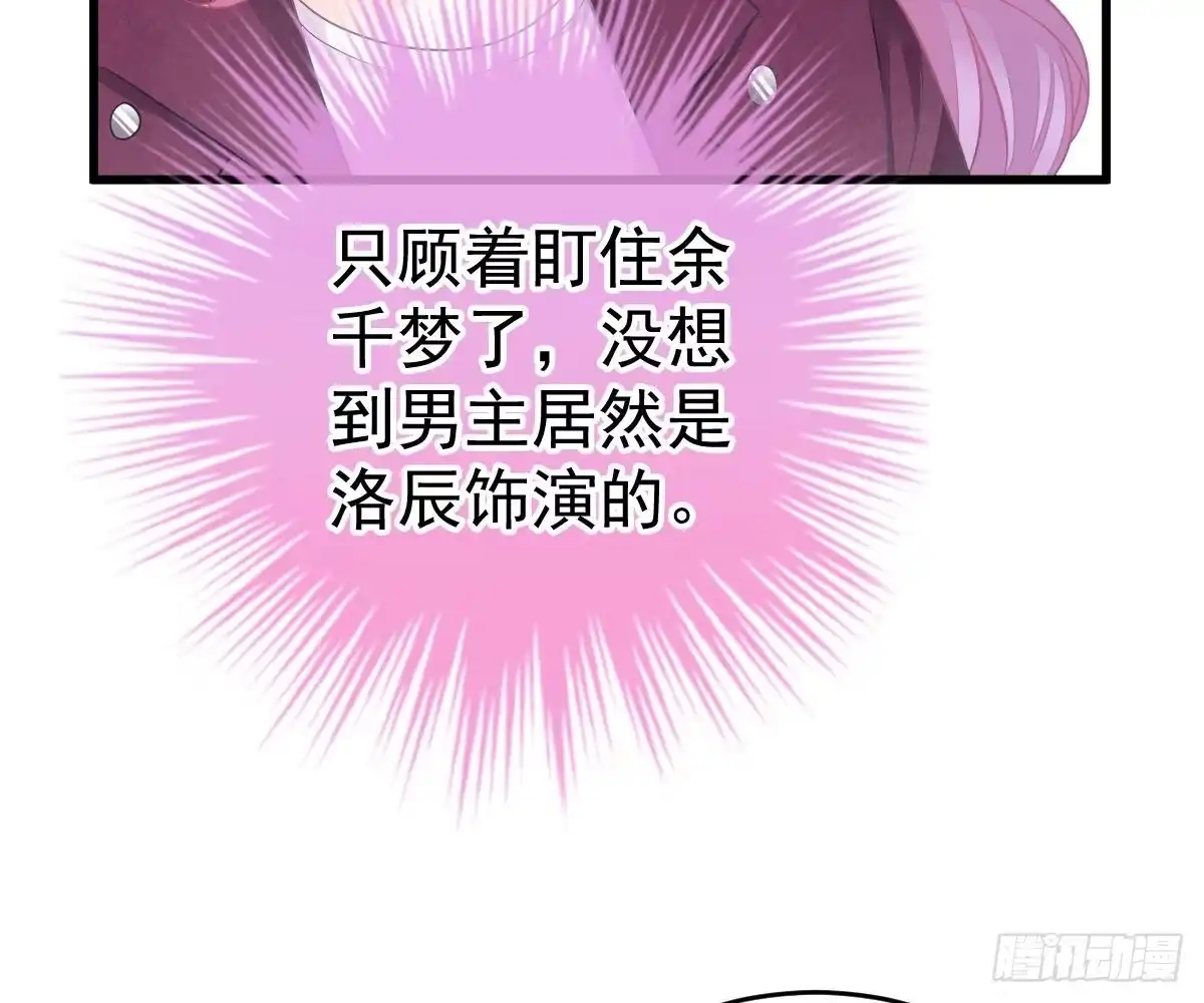 冰山总裁小萌妻（总裁要撩我） 演戏 第26页