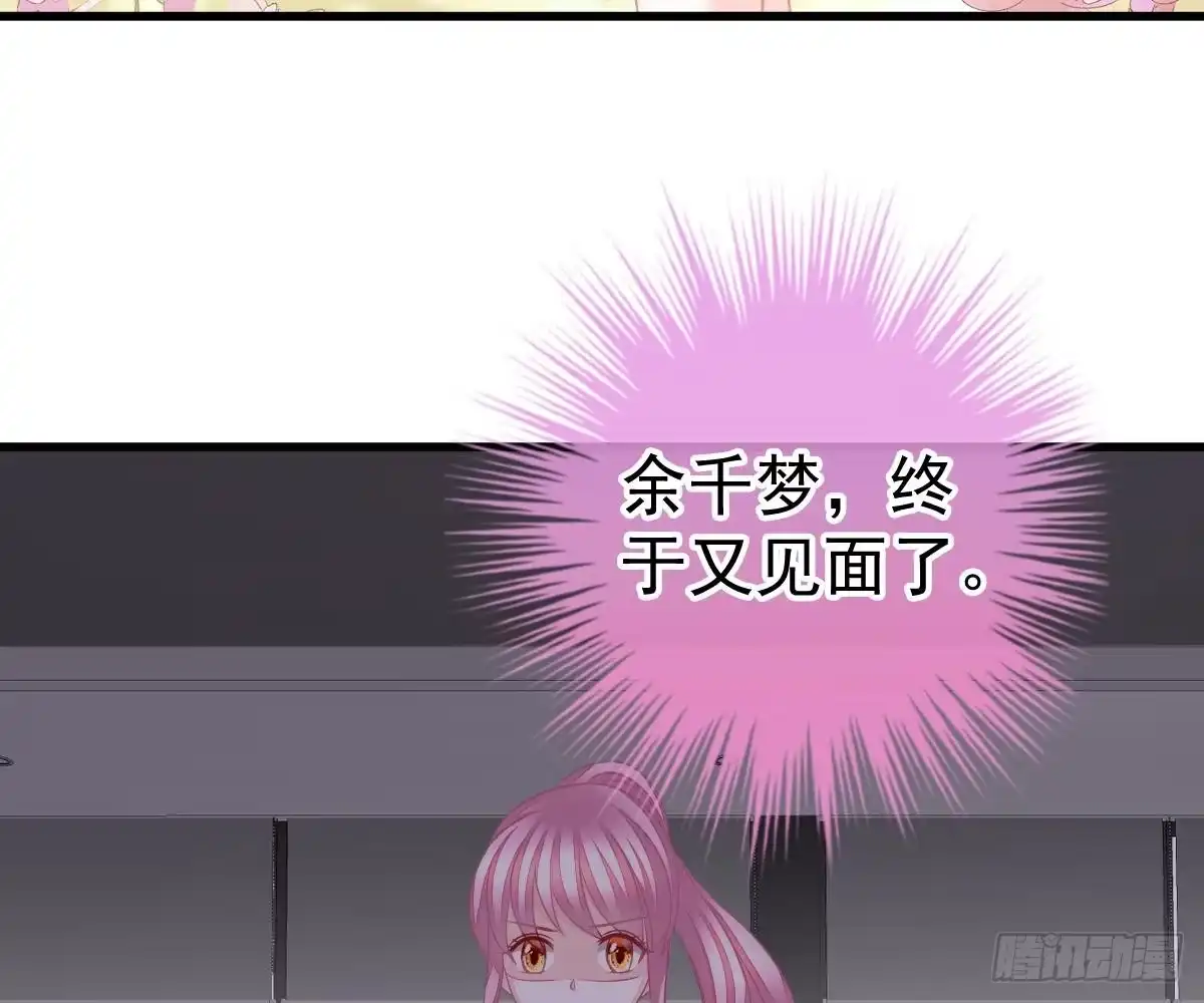 冰山总裁小萌妻（总裁要撩我） 演戏 第34页