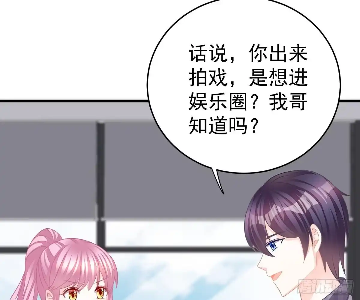 冰山总裁小萌妻（总裁要撩我） 演戏 第27页