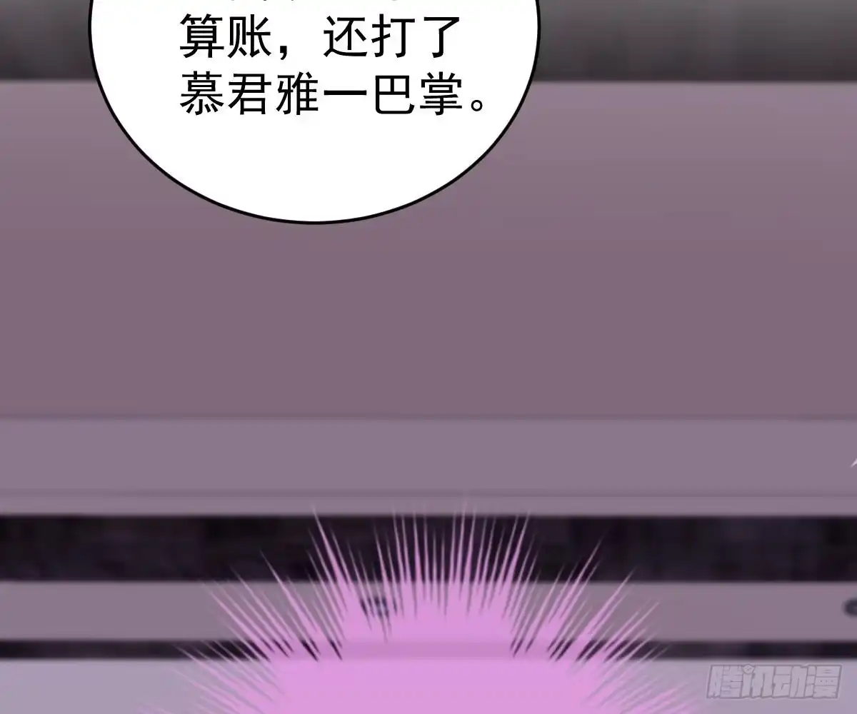 冰山总裁小萌妻（总裁要撩我） 演戏 第11页