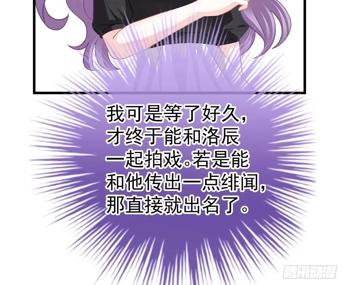 冰山总裁小萌妻（总裁要撩我） 演戏 第40页