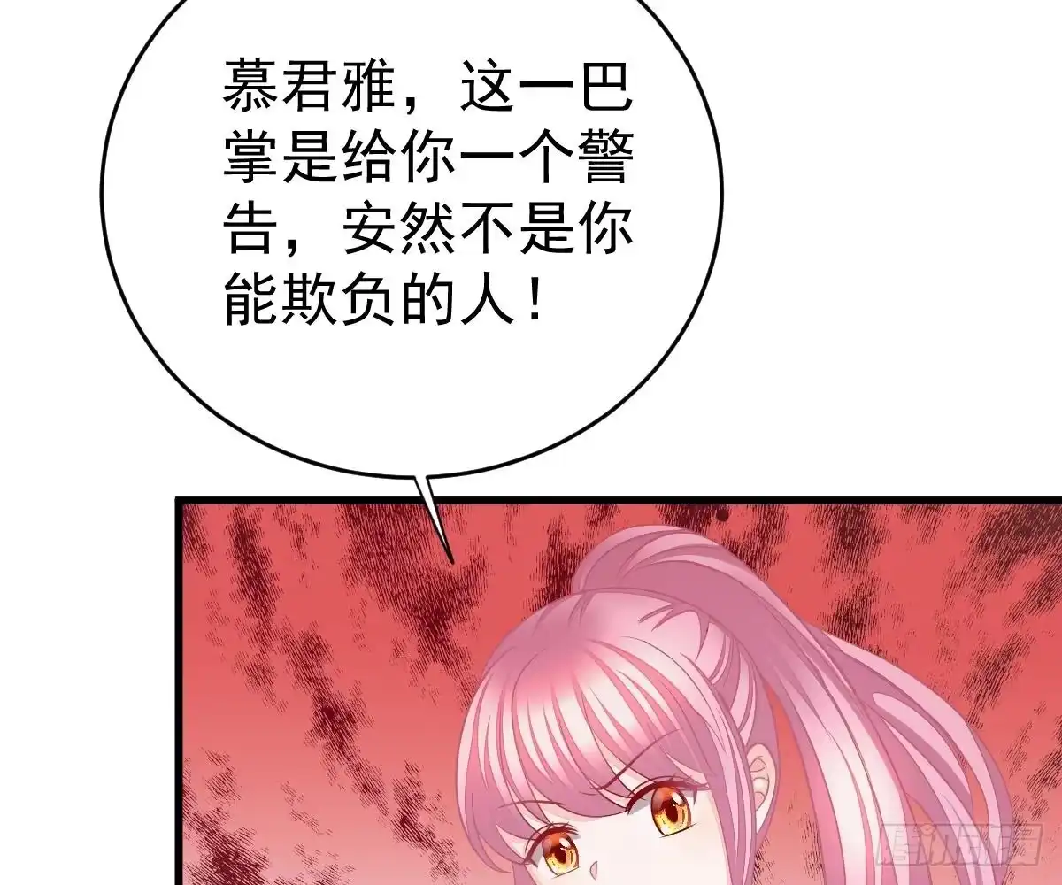 冰山总裁小萌妻（总裁要撩我） 演戏 第77页