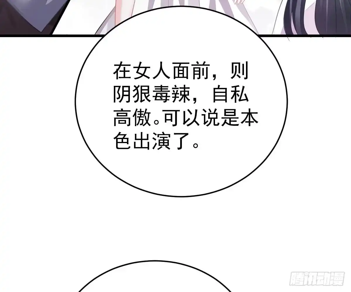 冰山总裁小萌妻（总裁要撩我） 演戏 第7页