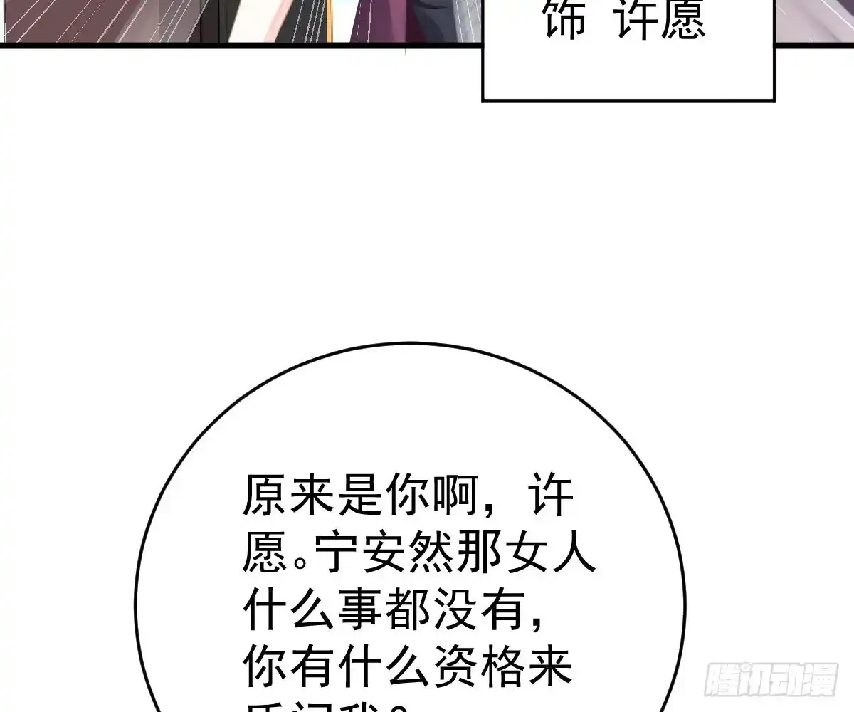 冰山总裁小萌妻（总裁要撩我） 演戏 第51页