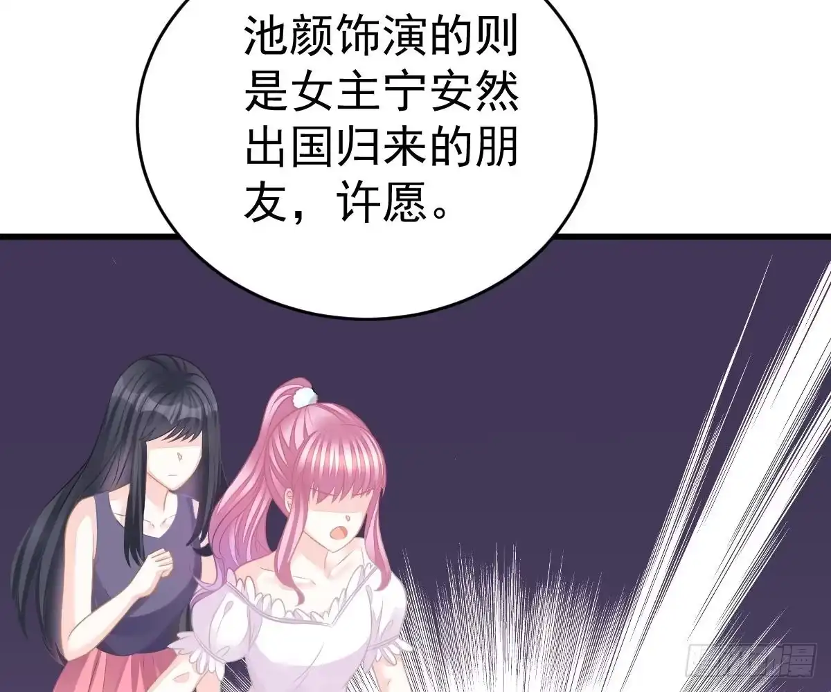 冰山总裁小萌妻（总裁要撩我） 演戏 第8页