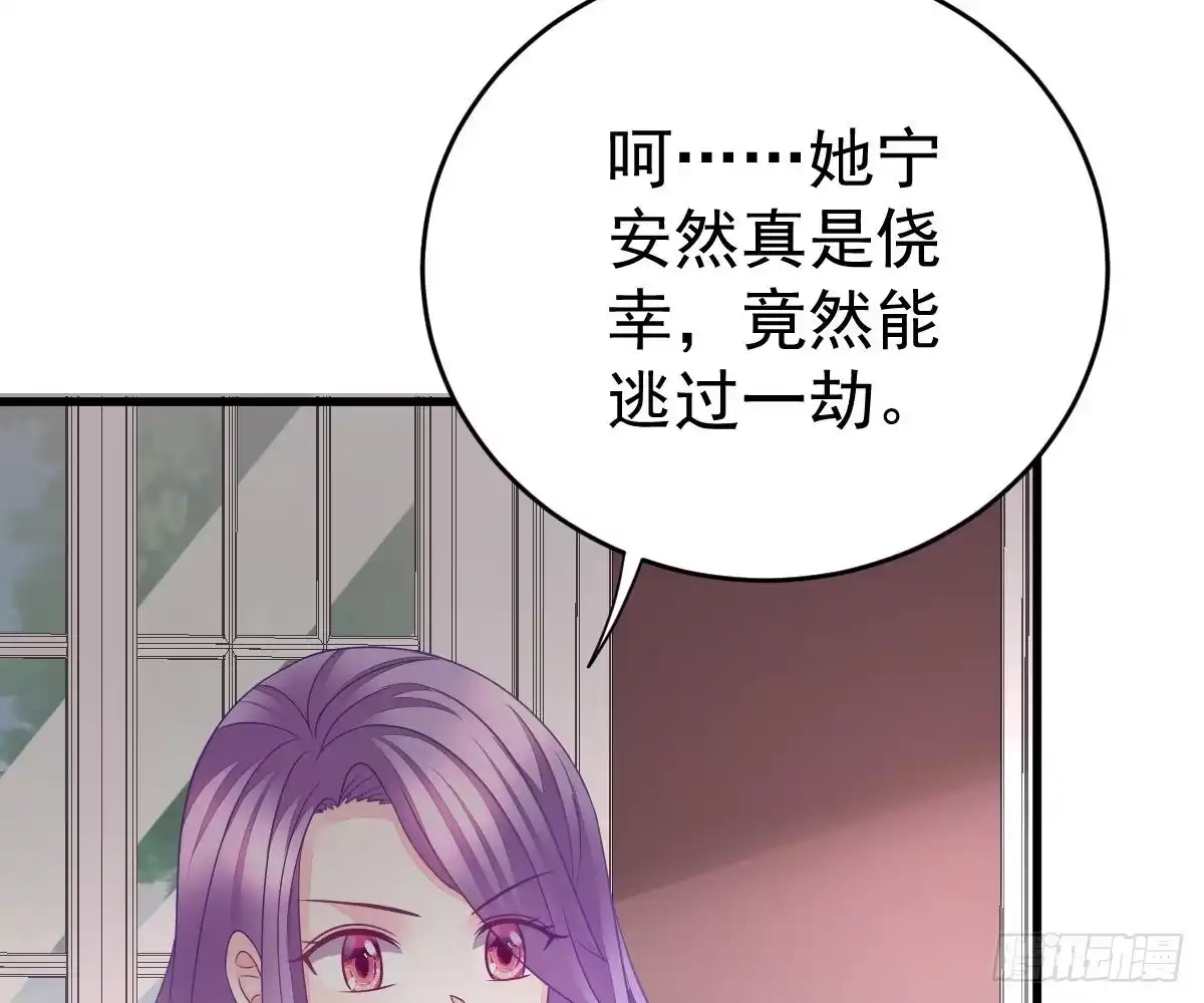 冰山总裁小萌妻（总裁要撩我） 演戏 第47页
