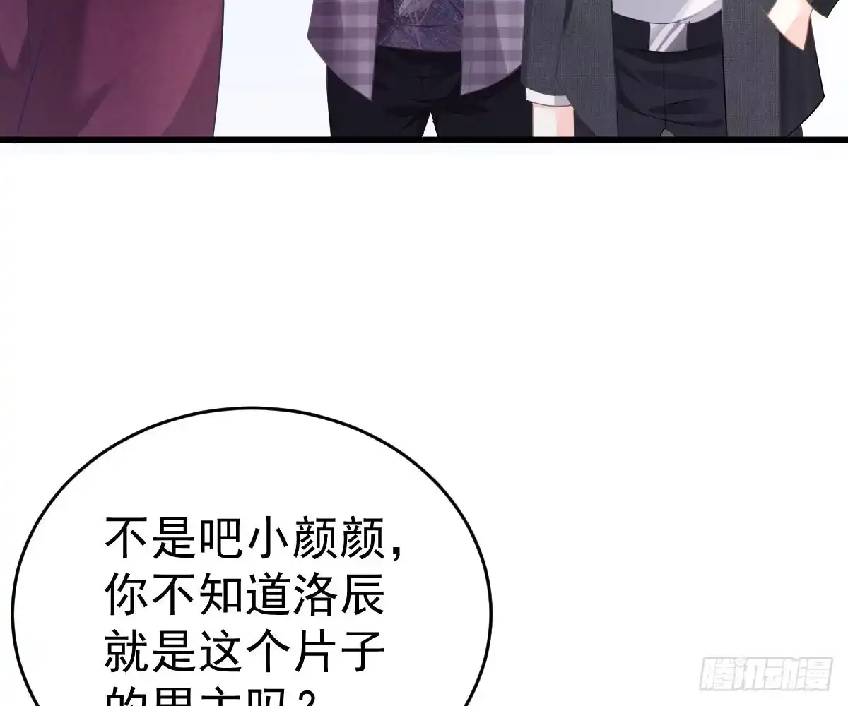 冰山总裁小萌妻（总裁要撩我） 演戏 第22页