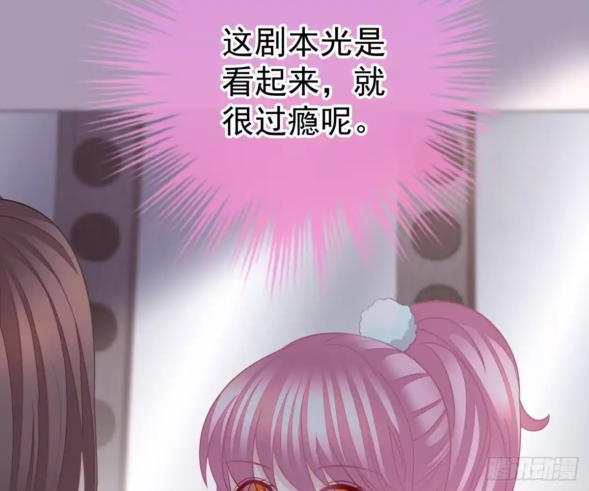 冰山总裁小萌妻（总裁要撩我） 演戏 第12页