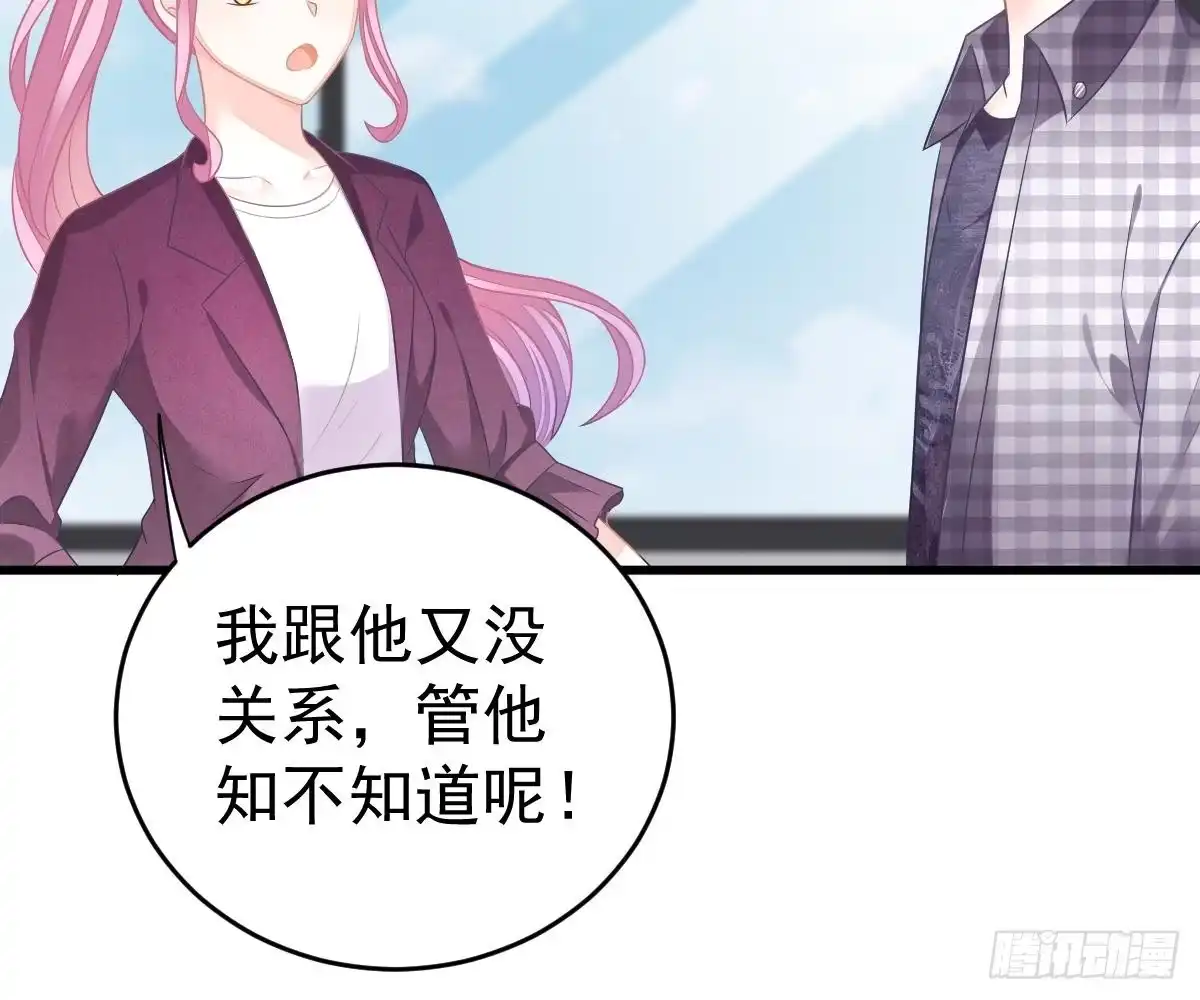 冰山总裁小萌妻（总裁要撩我） 演戏 第28页