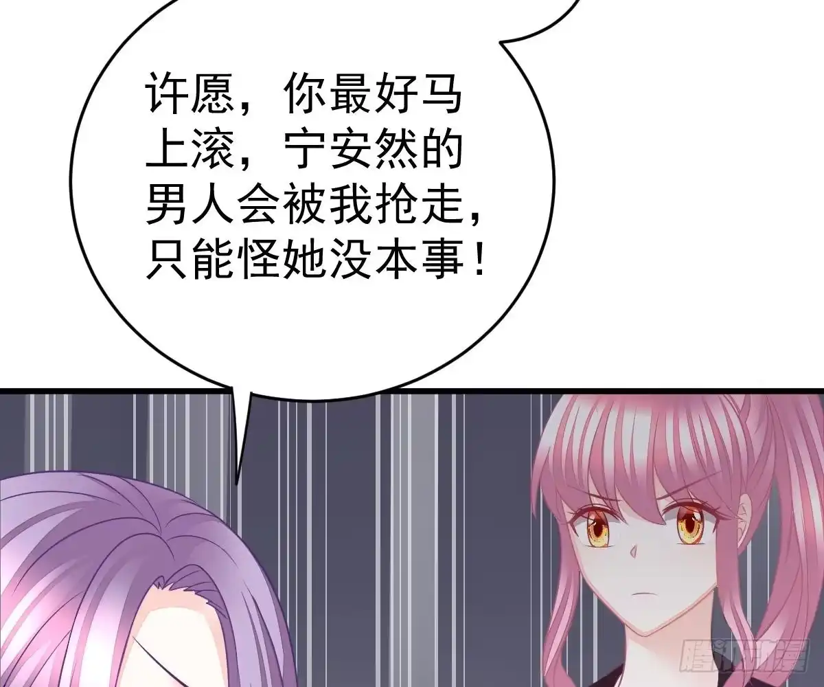 冰山总裁小萌妻（总裁要撩我） 演戏 第56页