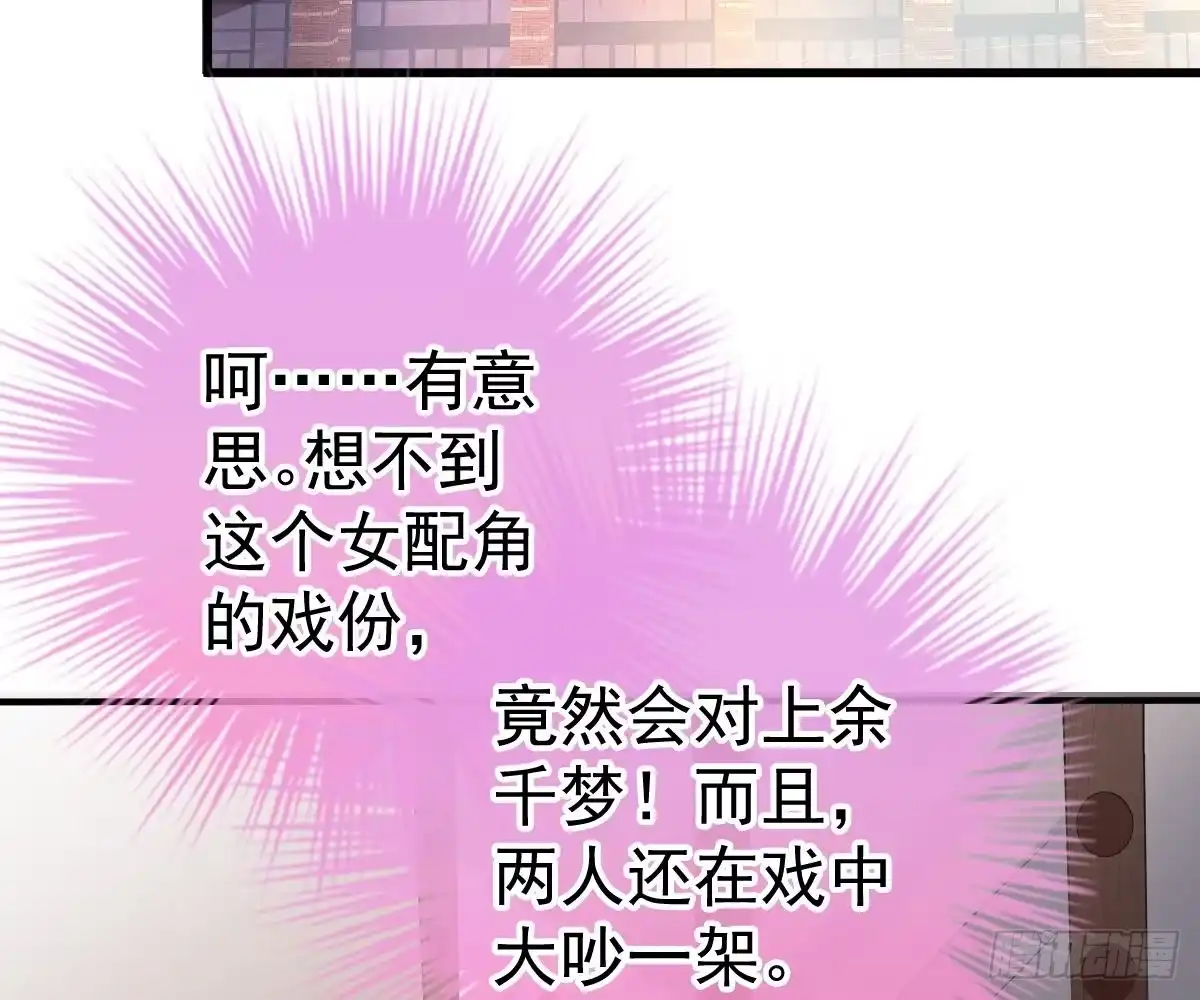 冰山总裁小萌妻（总裁要撩我） 演戏 第2页