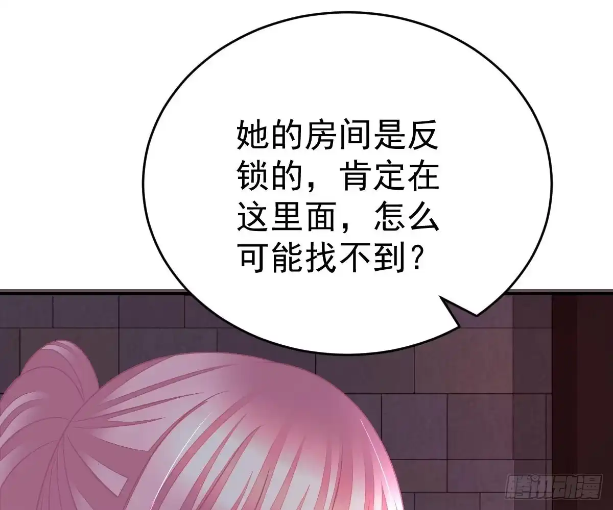 冰山总裁小萌妻（总裁要撩我） 陷害 第62页