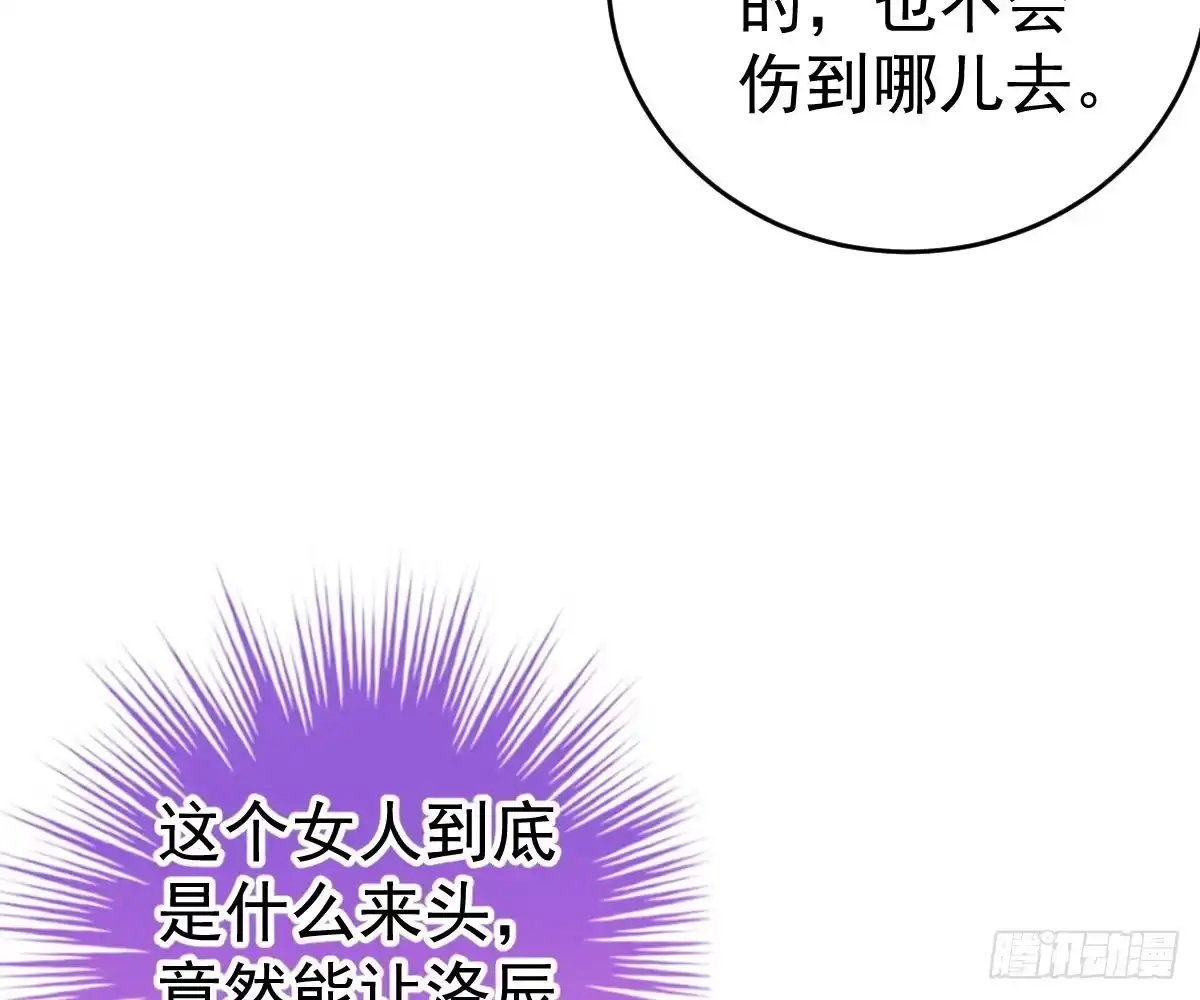 冰山总裁小萌妻（总裁要撩我） 陷害 第7页