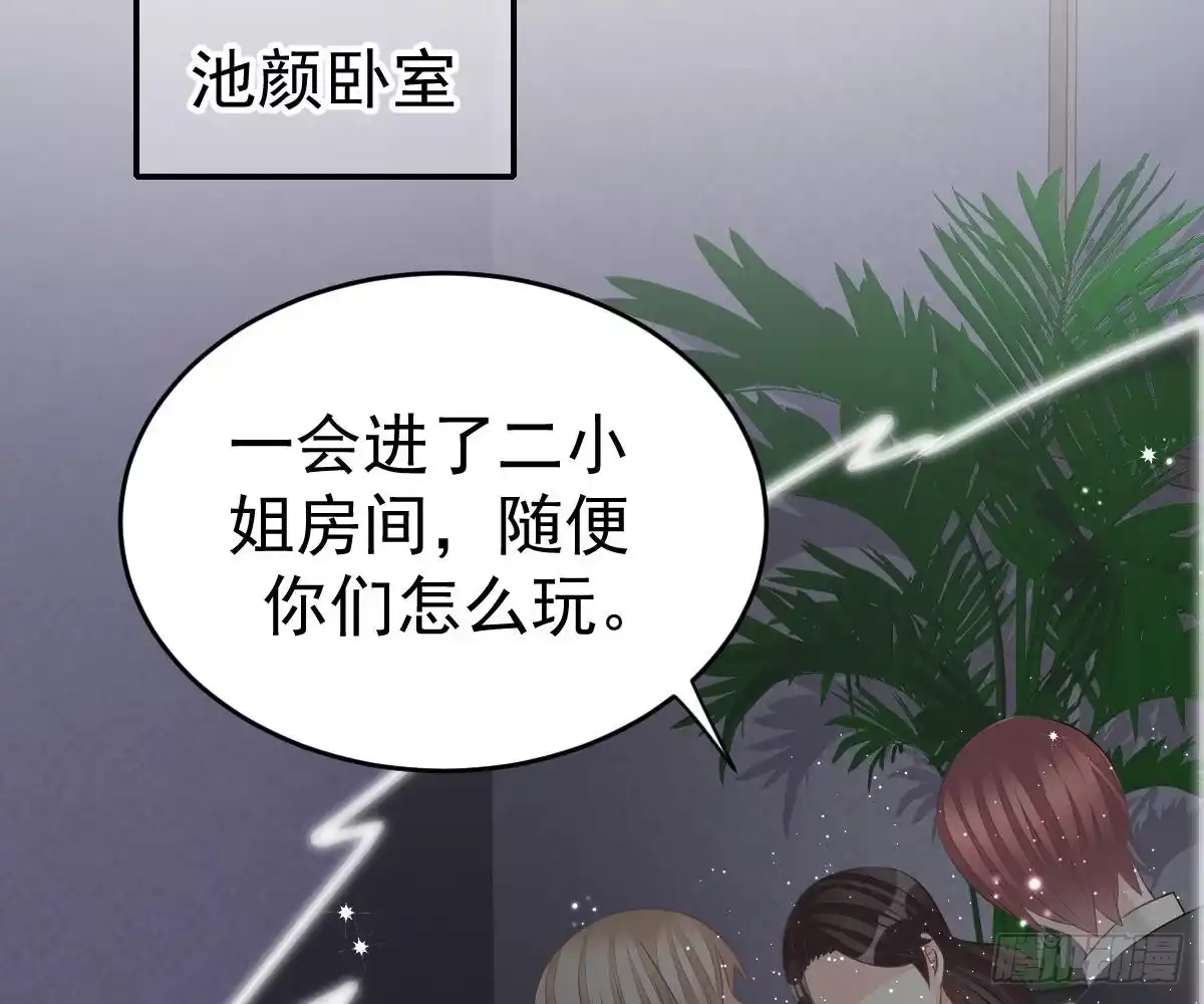 冰山总裁小萌妻（总裁要撩我） 陷害 第38页