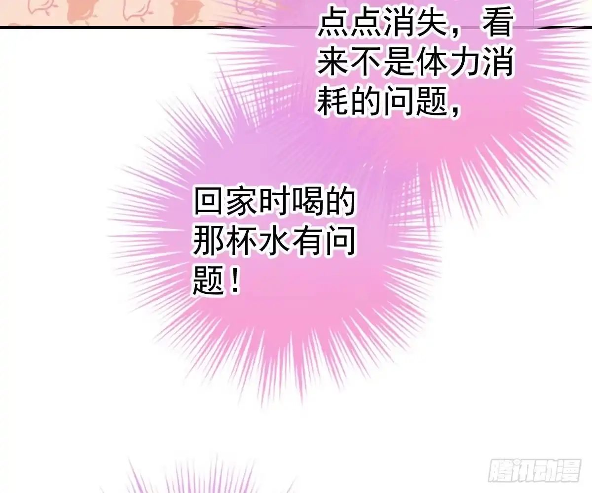 冰山总裁小萌妻（总裁要撩我） 陷害 第64页