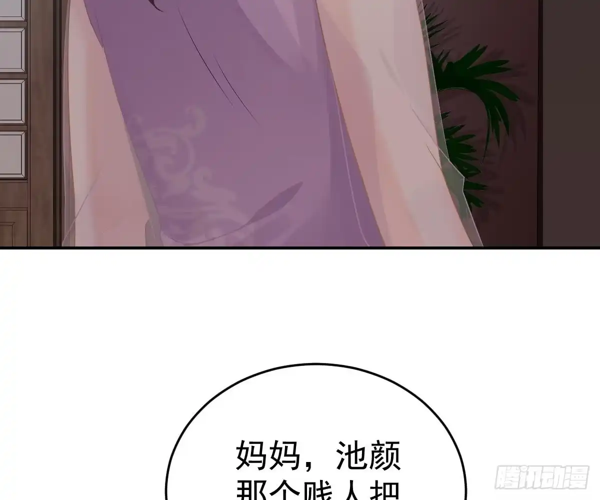 冰山总裁小萌妻（总裁要撩我） 陷害 第32页