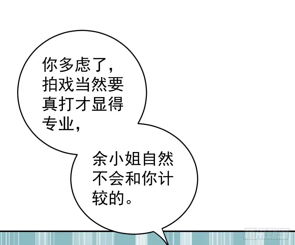 冰山总裁小萌妻（总裁要撩我） 陷害 第4页