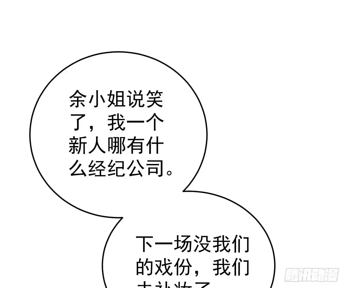 冰山总裁小萌妻（总裁要撩我） 陷害 第18页