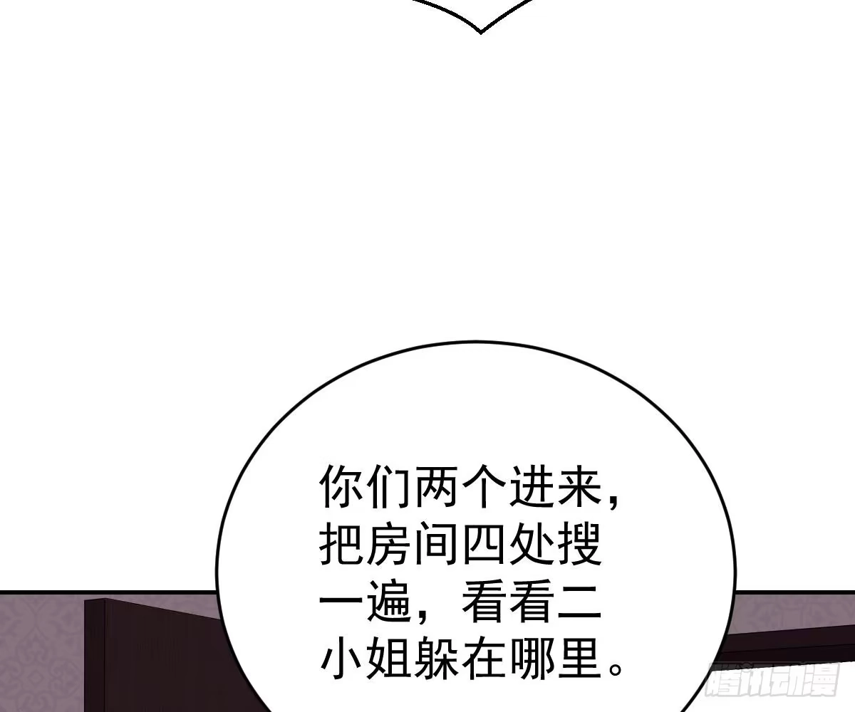 冰山总裁小萌妻（总裁要撩我） 陷害 第56页
