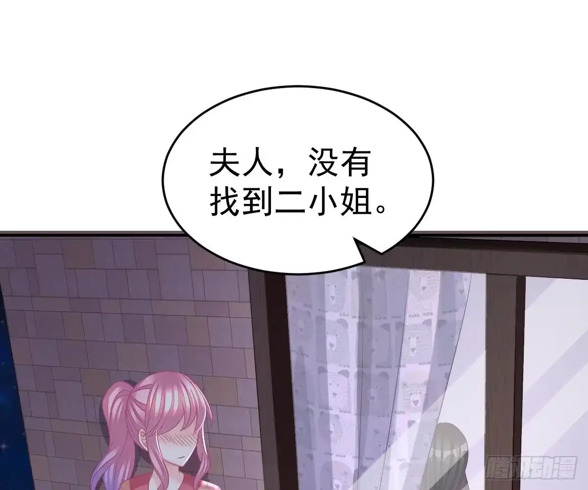 冰山总裁小萌妻（总裁要撩我） 陷害 第59页