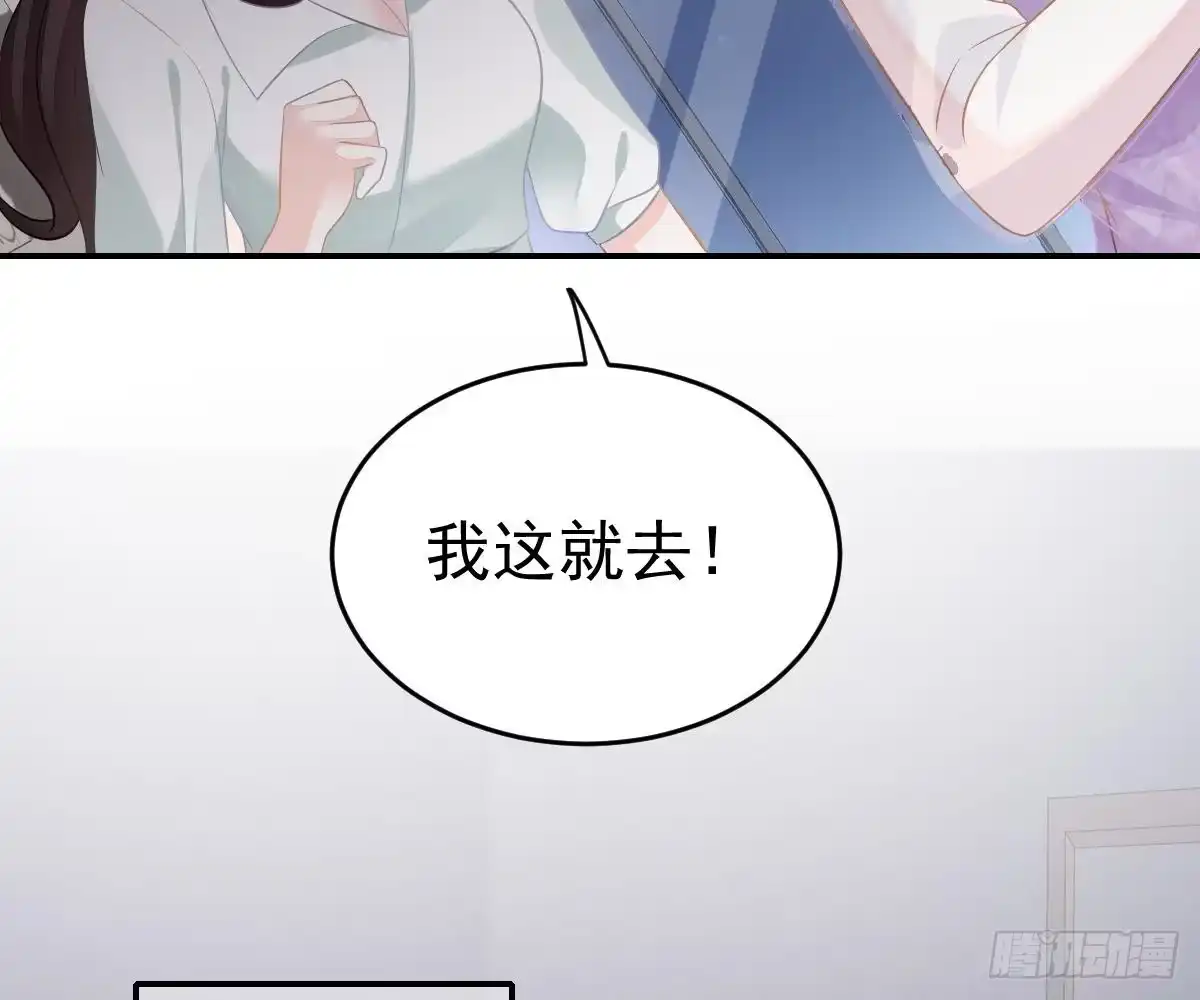 冰山总裁小萌妻（总裁要撩我） 陷害 第37页